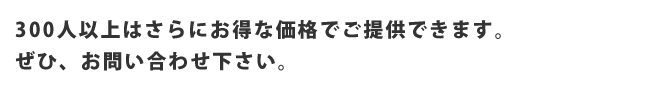 価格表