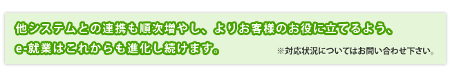 詳しくはお問い合わせ下さい