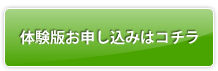 お申込み