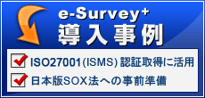 導入事例