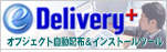 e-Delivery+