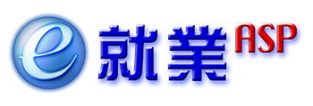 勤怠管理システム『e-就業ASP』