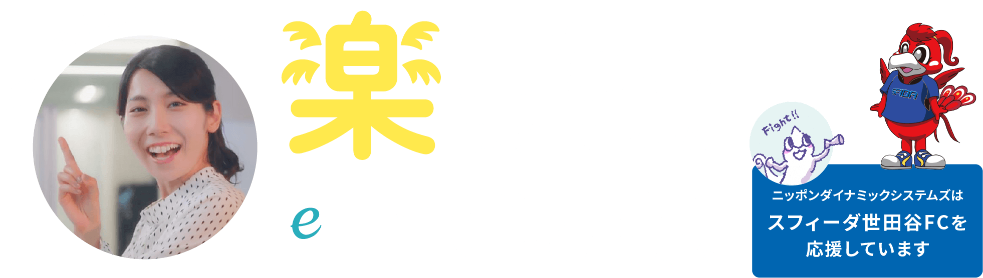 楽になる勤怠管理システム「e-就業OasiS」