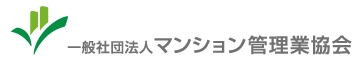 マンション管理業協会様