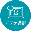 メール