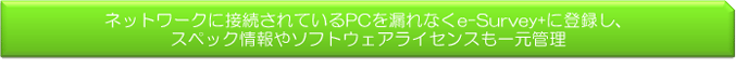 L2Blockerで検知してSurveyに登録