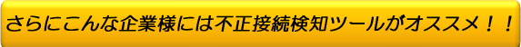 L2Blocker連携のおすすめ