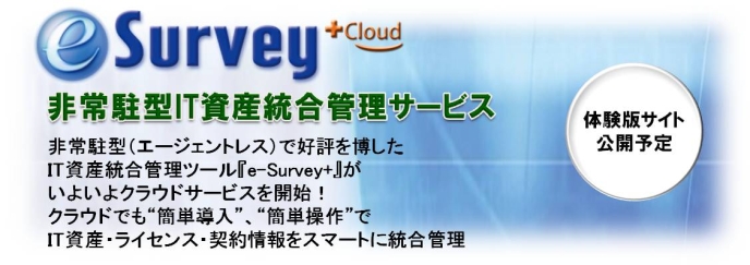 クラウドサービス