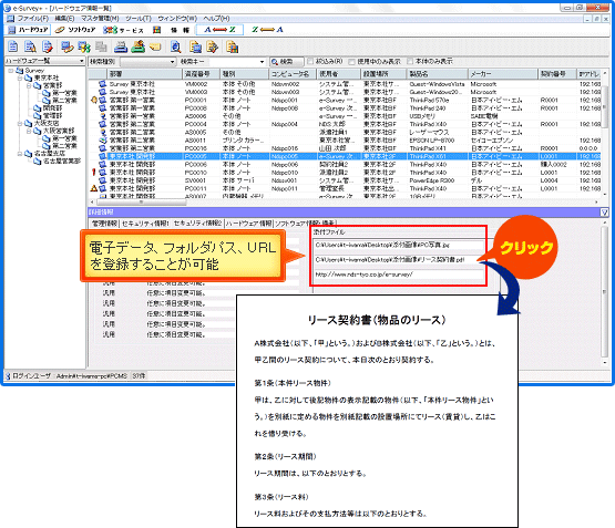 リンク管理機能