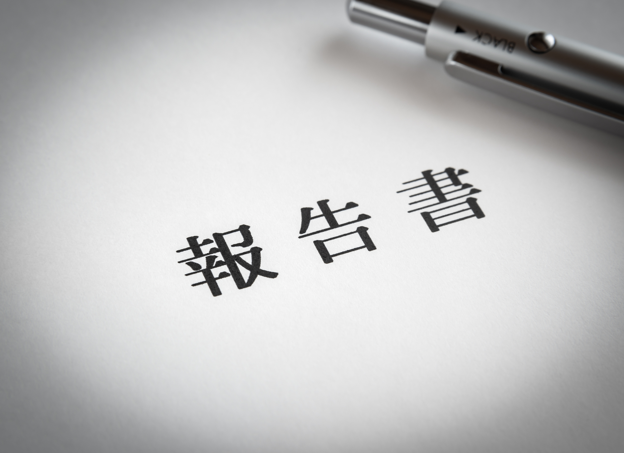 労務監査とは