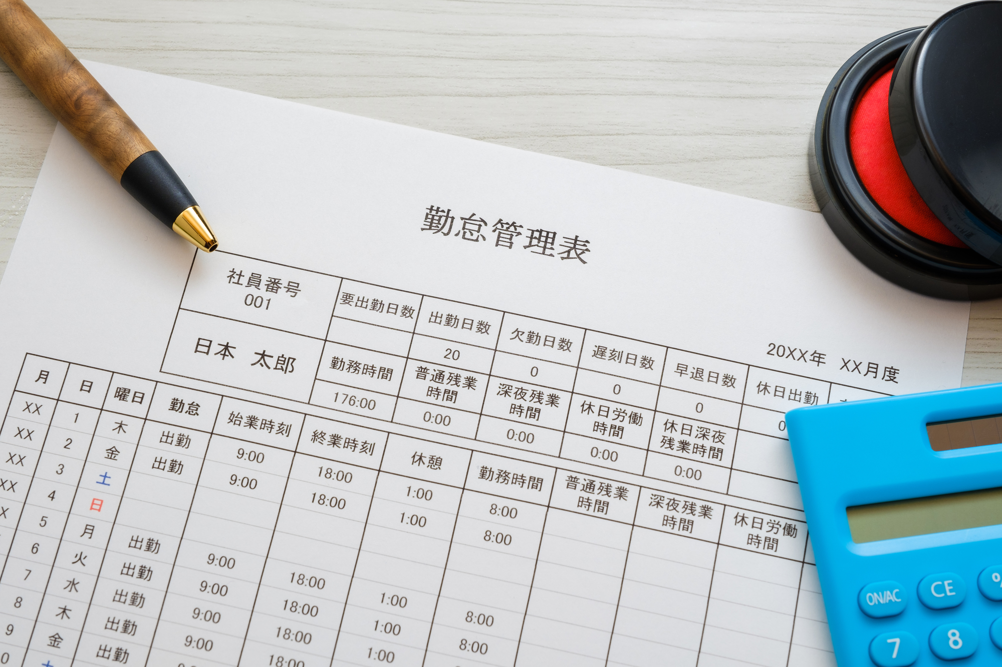 勤怠管理とは？目的・法的義務・リスク・選定のポイントなど徹底解説！