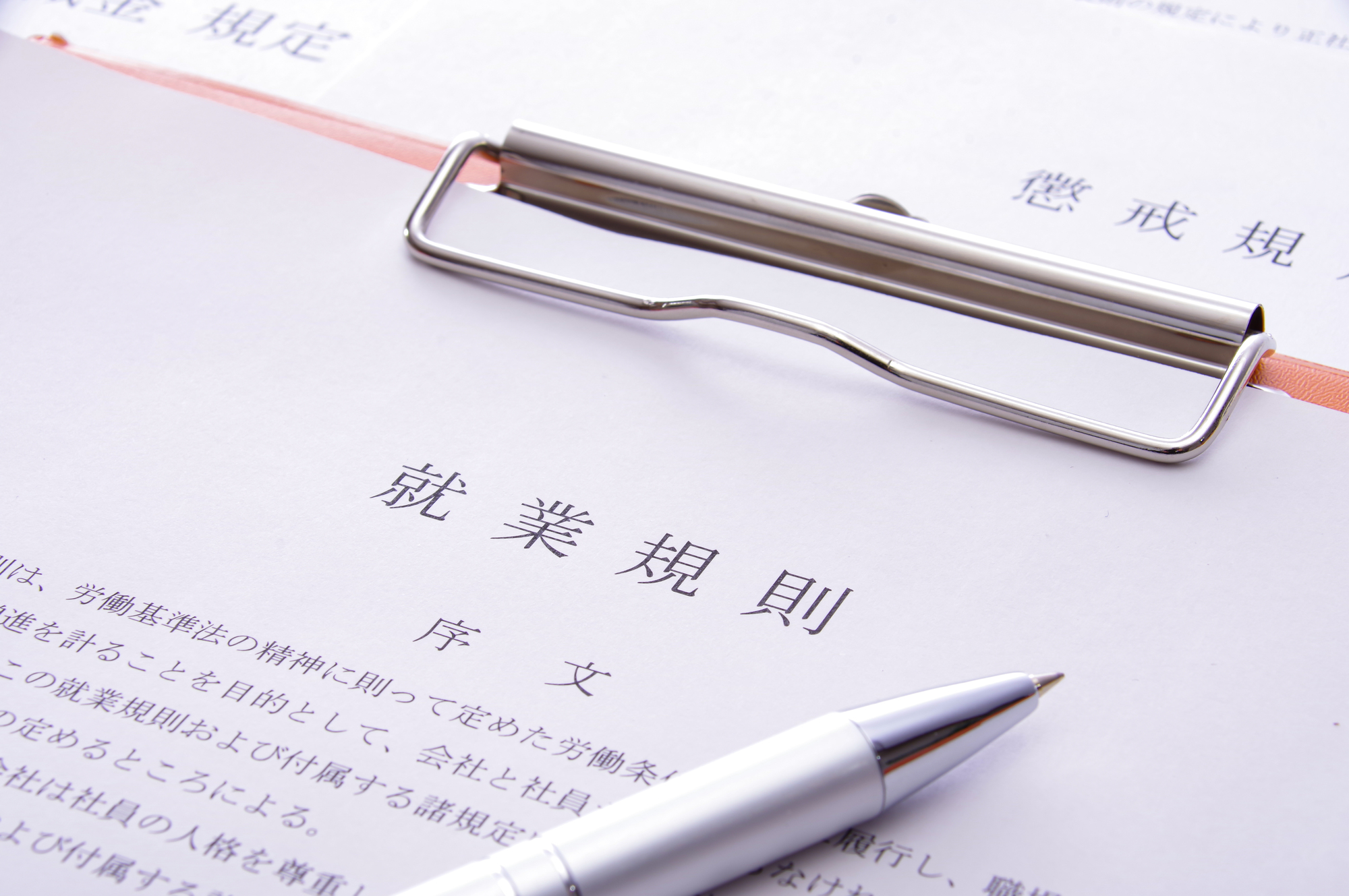 労働基準法における「残業」の定義