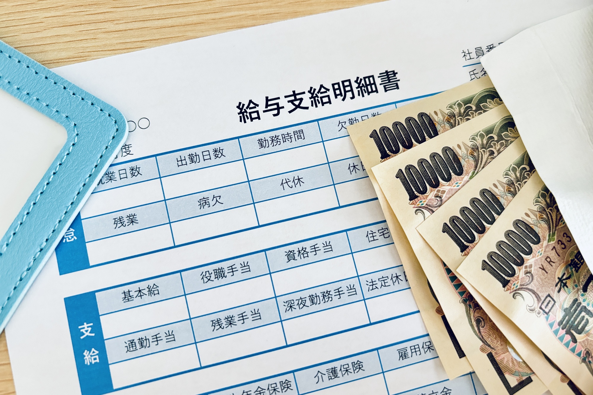 残業時間の賃金支払いのルール