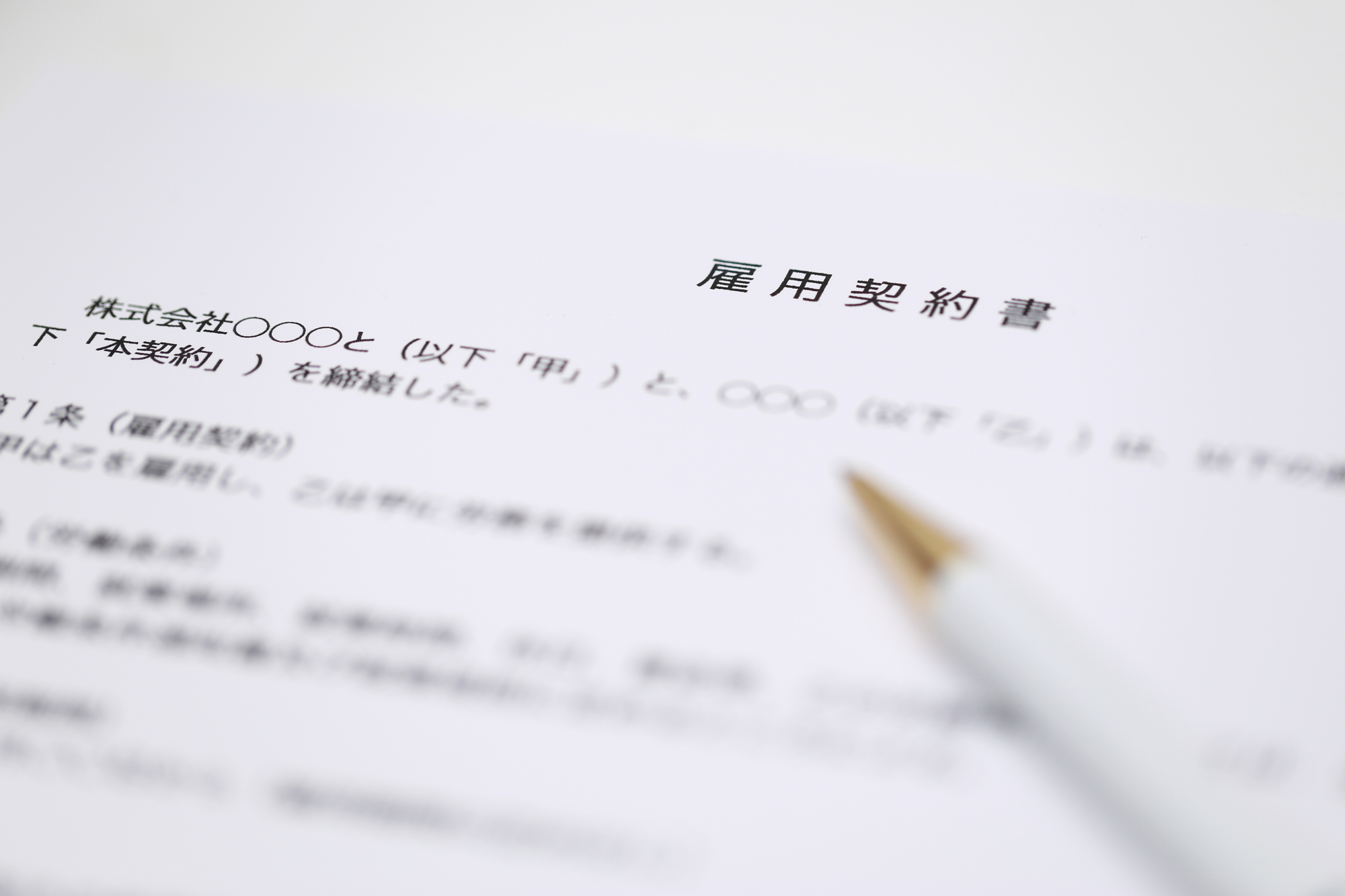 労務管理の具体的な仕事内容