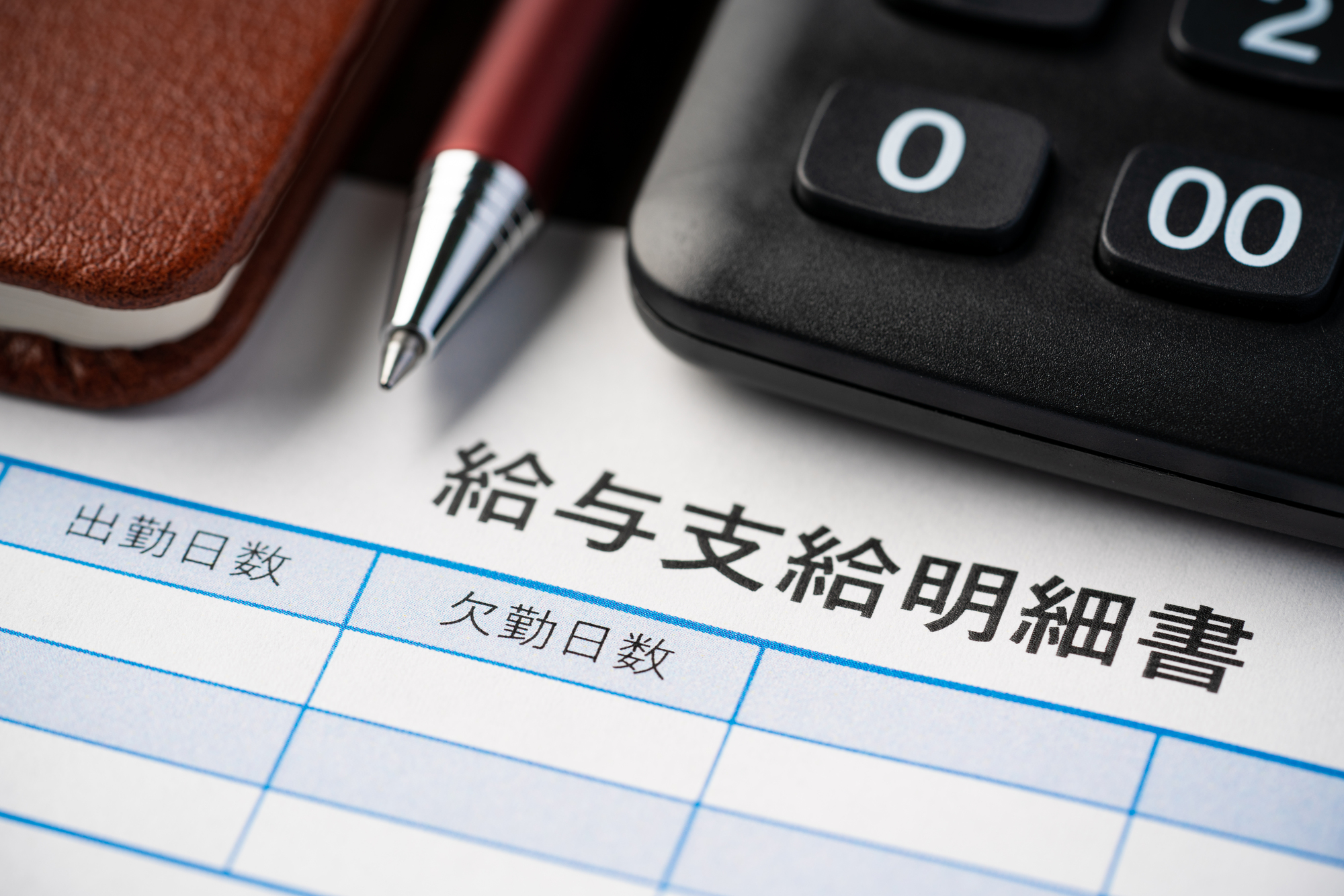 勤怠記録を残す主な目的