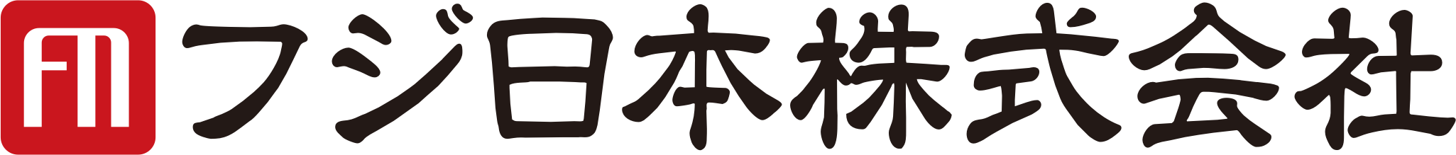 フジ日本様
