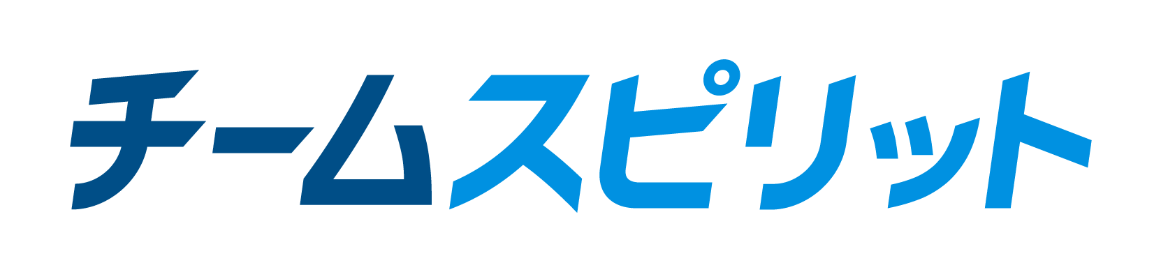 チムスピ勤怠