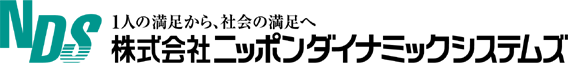 株式会社ニッポンダイナミックシステムズ