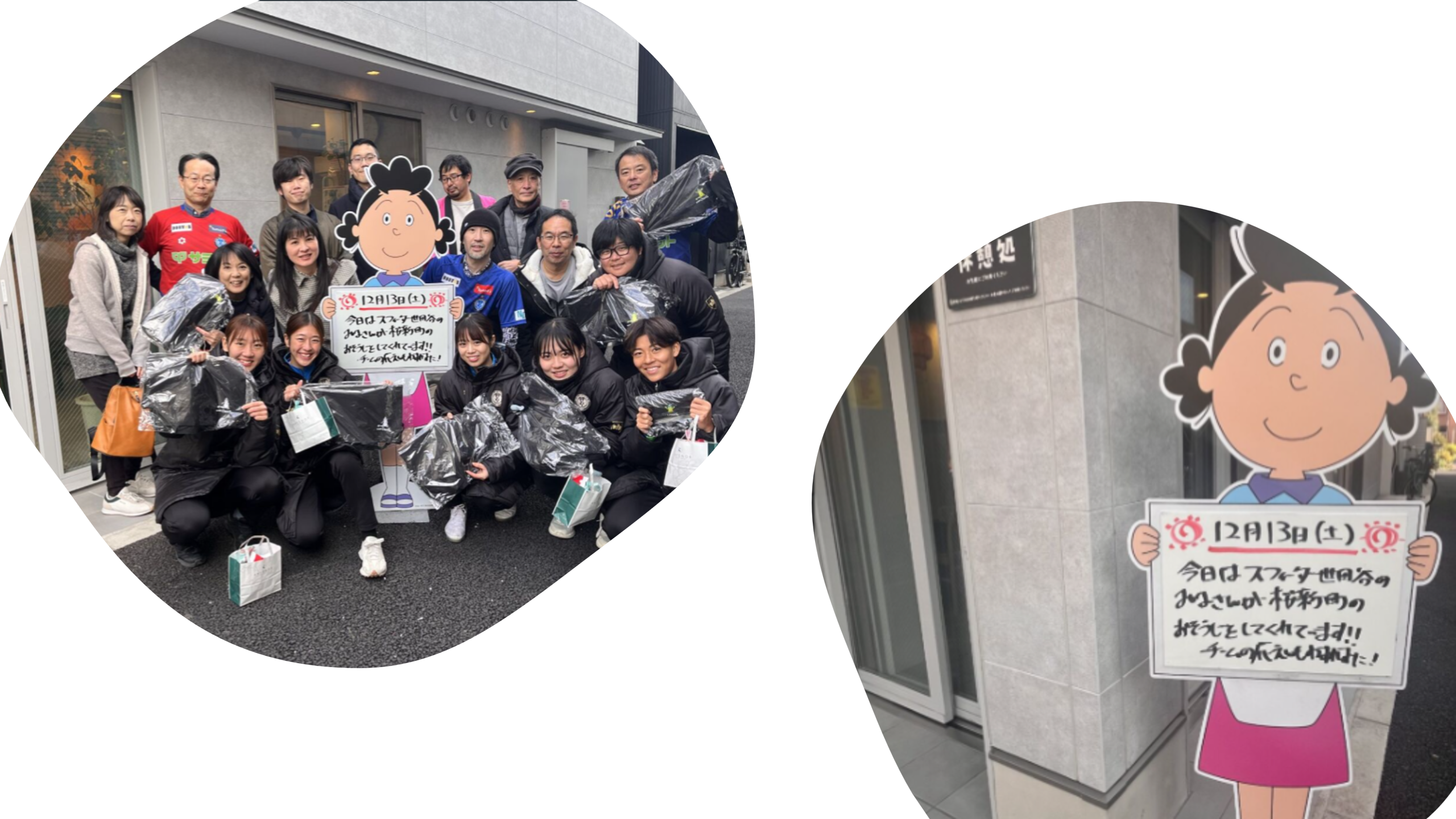 桜新町商店街クリーン活動 with スフィーダ世田谷