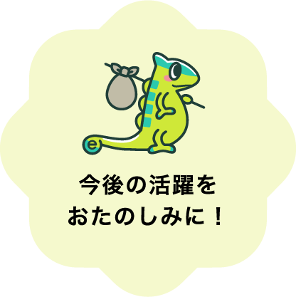 オア吉キャラスタンプ続々登場