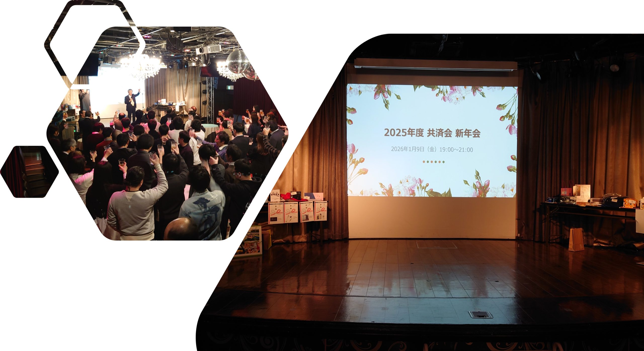 2026年新年会の様子