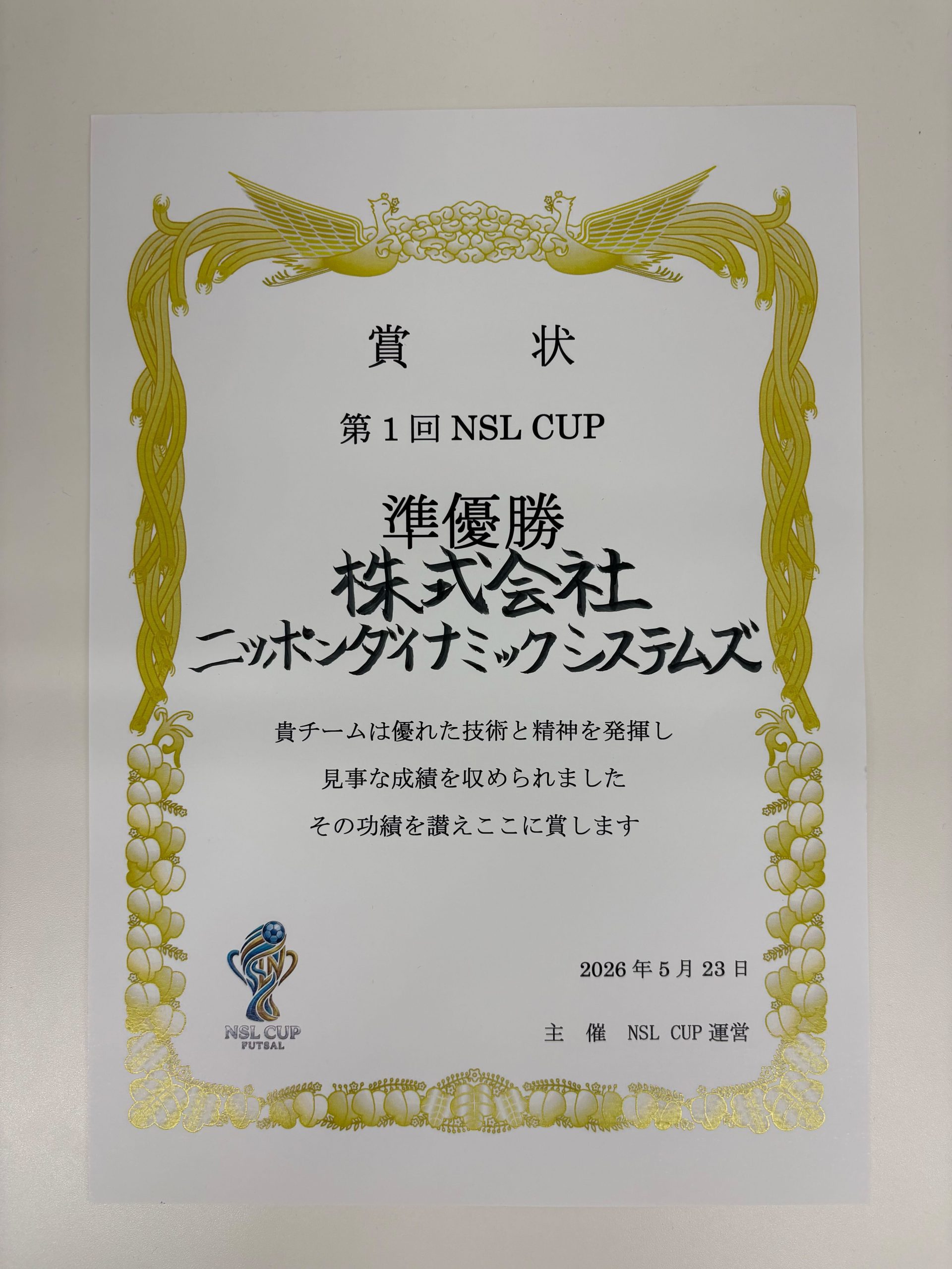 第1回NSL CUP 準優勝