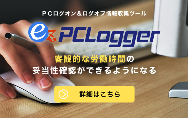 ez-PCLogger